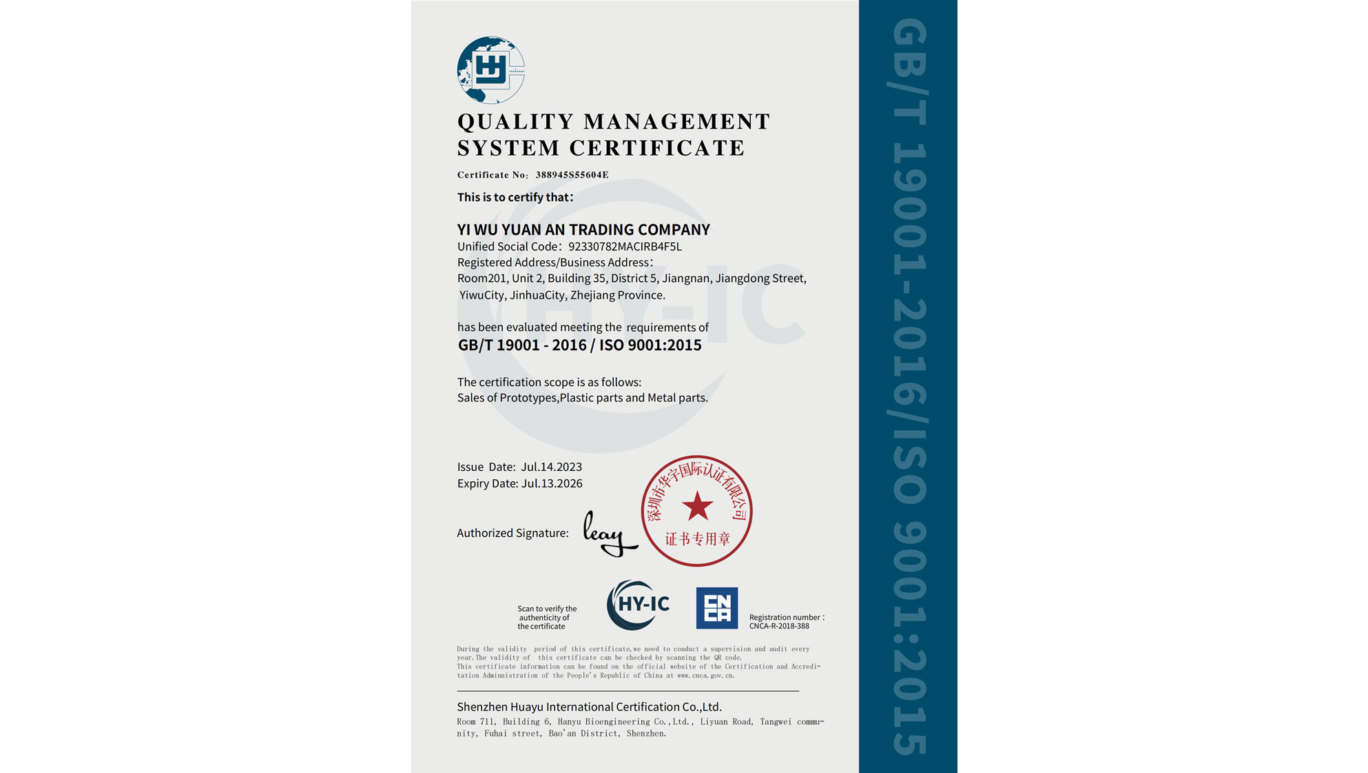 ISO9001-(2)